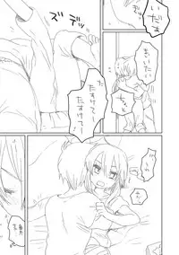 [we53] 結月姉弟