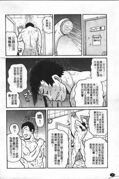 Super Monzetsu Mega Bitch