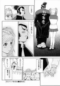 [Erotica Heaven] Shinobi Bebop