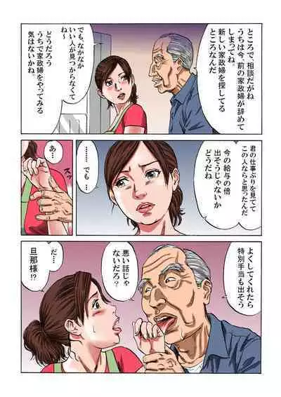 Kazoku in kei