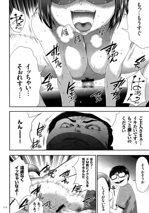 JK Kanzen Shiiku Manual