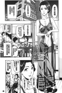 [Asagi Ryu] Watashito iikoto shiyo? [Chinese]