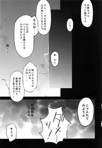[Hanainu] Otona toshite Soko wa Irecha Damedarou