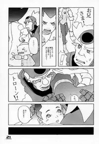 [Taion] ROLLER DASH!! (Rockman / Mega Man)