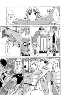 COMIC Penguin Club Sanzokuban 2008-08