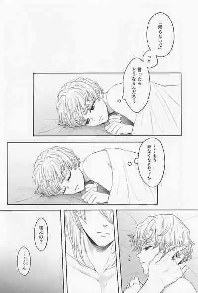 MUTUAL PINING