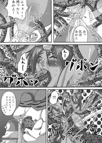 [Popo Doctrine] Kuro Musume Injoku (Dragon Quest IV) [Digital]