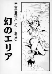 [Maruto!] Fuuin Shoujo Maruto! Works