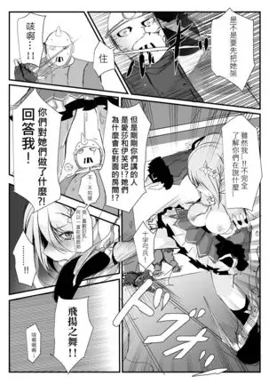 Elsword type h