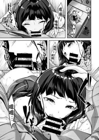 Seigai no Uta