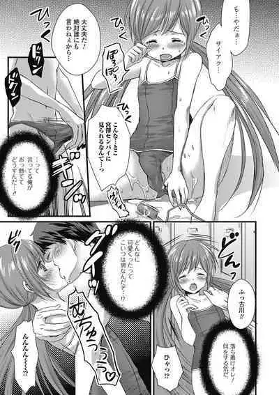 Otokonoko MILK Shake
