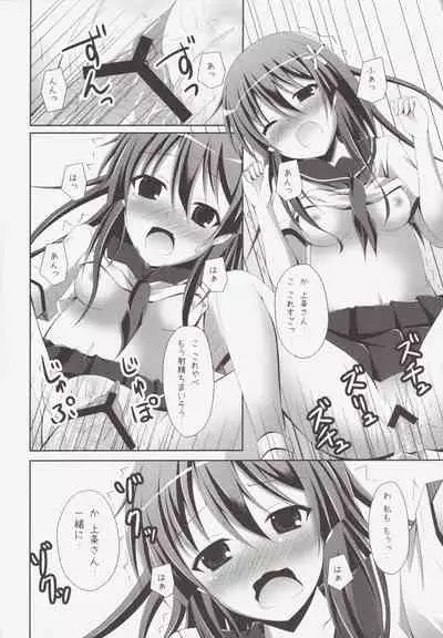 Kamijou-san, Kyou Mo Furagu O Tateru