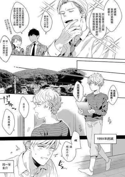 Motto, Iyarashii Mannequin | 更加、淫乱的服装模特 Ch. 1-4