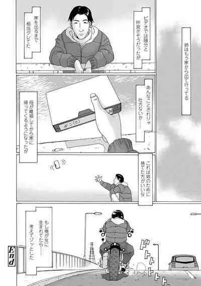 Mecha ♡REAL♡ Misechau