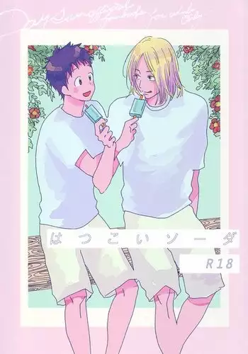 Hatsukoi Soda