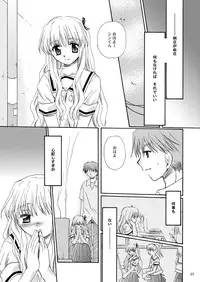 [P.S. (天櫻みとの)] R.G.P.S.