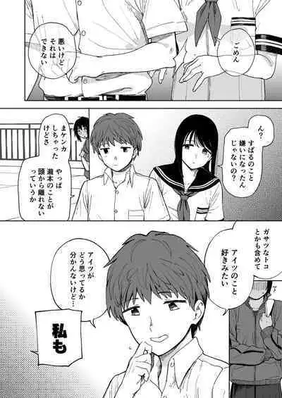 After Summer Vacation