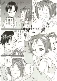 [Bai Asuka] In'utsu na Shizuku