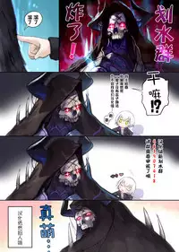 (COMIC1☆13) [Ijou Nouryoku Kenkyuukaihatsu Kikou (Various)] Inousha Shoujo Kesson Goudou + Kaijou Gentei Omakebon [Chinese] [贝尔西行寺×萝莉援助汉化组]