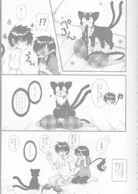 [Gensyokuhakoniwa (Shizuyoshi, Kintoki, Nayuta Daichi)] BiancaNeve (Blue Exorcist)