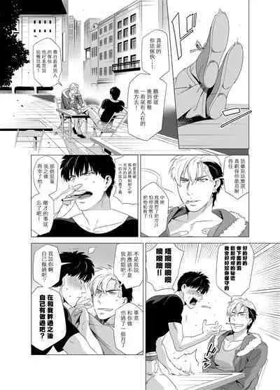 DARKNESS HOUND | 黑暗猎犬 01-03