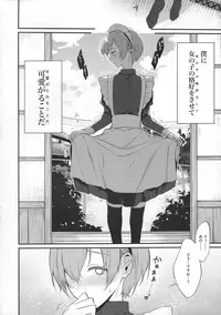 (C95) [Pochi-Goya. (Pochi.)] Ane Naru Mono 8