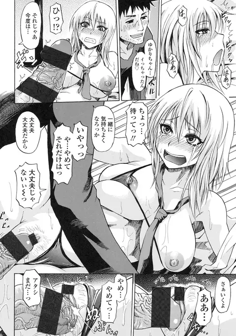 Repeat Libido