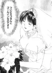 [Juichi Iogi] Reinou Tantei Miko / Phantom Hunter Miko 06