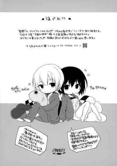 Gyoukan! 4