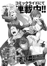 [EROQUIS! (Butcha-U)] Dragal [Digital]