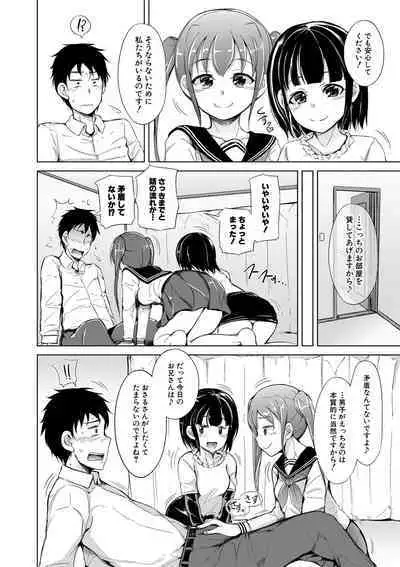 Sister Harem Paradox