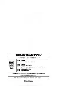 [Hidehiko Kuroki] Wakazuma & Joshi Kousei Collection