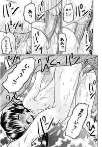 [R-Koga] Tsukumimi 2