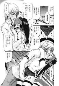 [Mizuki Loose] Chiccai No? Okkii No? | Small? Or Large?