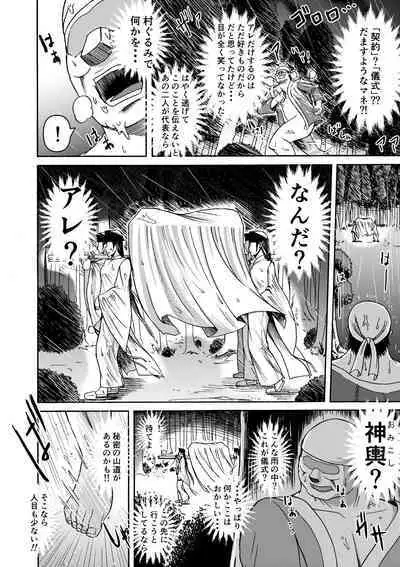 Tsuki to hagane to taiyou to