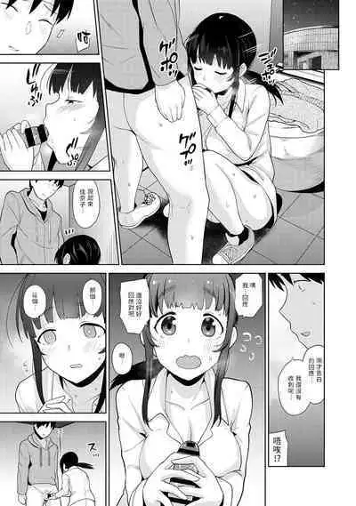 [Azuse] Erohon o Sutetara Konoko ga Tsurechatta!? Ch. 7-24 [Chinese] [禁漫漢化組]