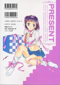 [Ooshima Towa] PRESENT