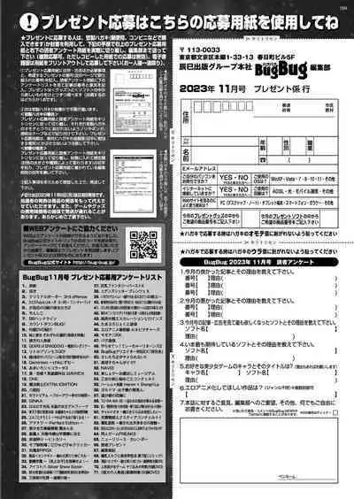 BugBug 2023-11