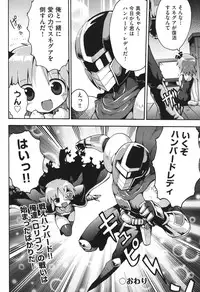 [Yaminabe] Chitsujyo-Jikan