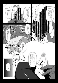 [Usagi Jiru] Nakanaide Remilia-chan (Touhou Project)
