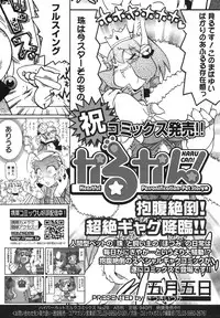 COMIC Megamilk 2011-01 Vol. 07
