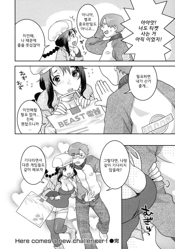 In Nyanko.
