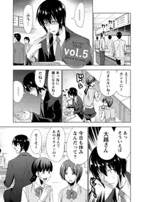 [Daidai] Senpai no Aijin [Digital]