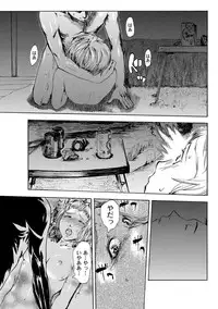 [Pink Tarou] NETORI [Digital]