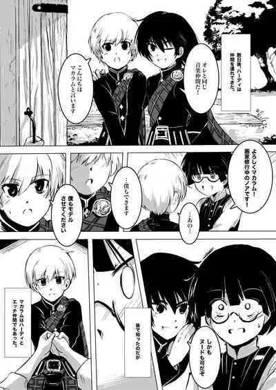 画家と少年