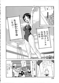 [John K. Pe-ta] Geki!! Monzetsu Operation