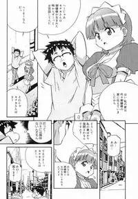 [Amano Youki] Makenaimon!!