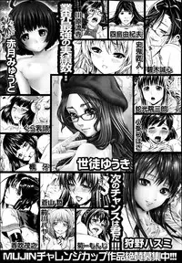 COMIC MUJIN 2013-06