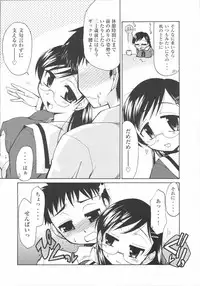 [Kabushikigaisha Toranoana (Various)] Shinzui Vol. 4