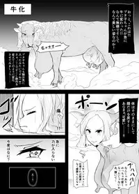 [dollaya1919] TransfurGirls Auction : 01